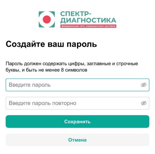 Придумайте новый пароль для входа в систему